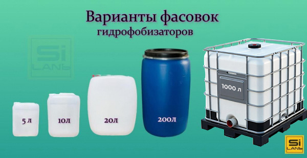 Защитная гидрофобная силиконовая эмульсия ЭмульСил