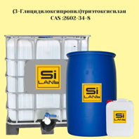 3-ГлициДилоксиПропилТриЭтоксисилан