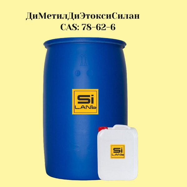 ДиМетилДиЭтоксиСилан