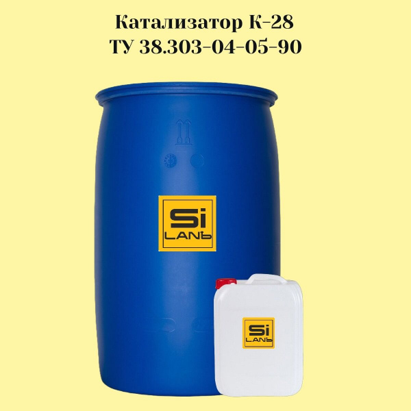 Катализатор К-28