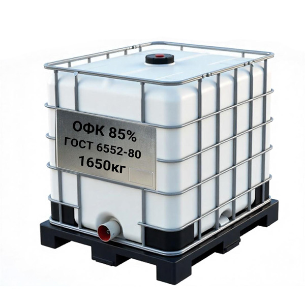 Кислота ортофосфорная 85%, экстракционная, пищевая