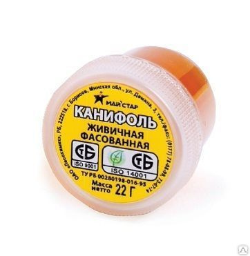 Канифоль сосновая живичная Белоруссия (22 г)